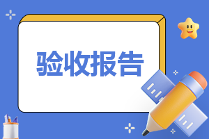 大方的辞职报告如何写